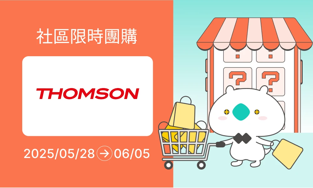 【已結團】THOMSON｜氣炸鍋&氣炸烤箱-從單人輕巧到家庭大容量，健康無油炸一次搞定