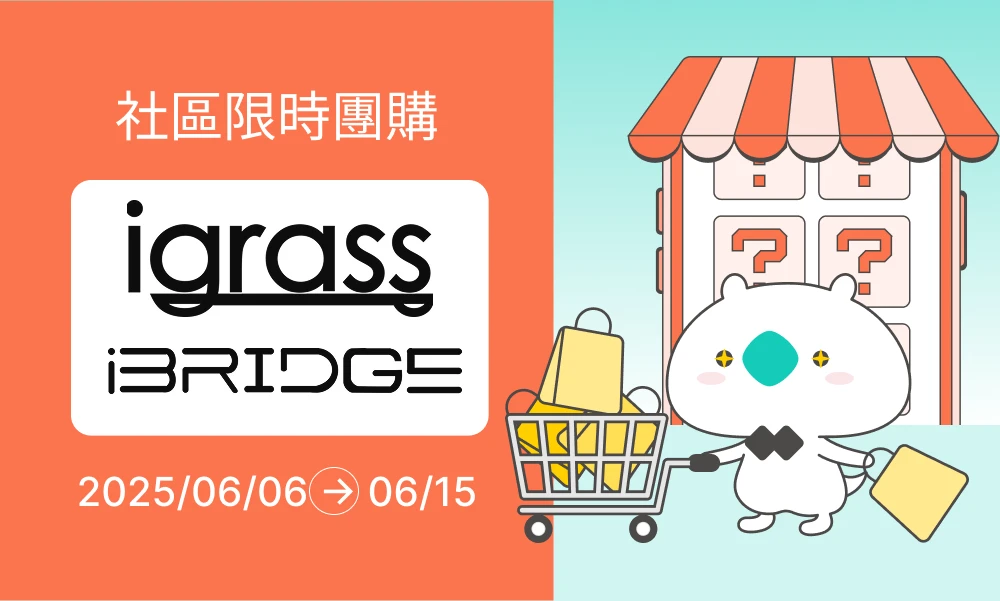 【已結團】 igrass & iBRIDGE｜摺疊制冷手持風扇&無線摺疊充電器-摺疊好收、制冷升級，輕鬆隨身帶著涼！