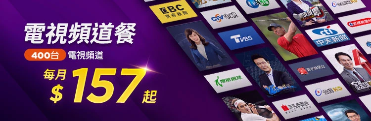 今網寬頻+LiTV影視-免安裝第四台，線上超過400個電視頻道任你選