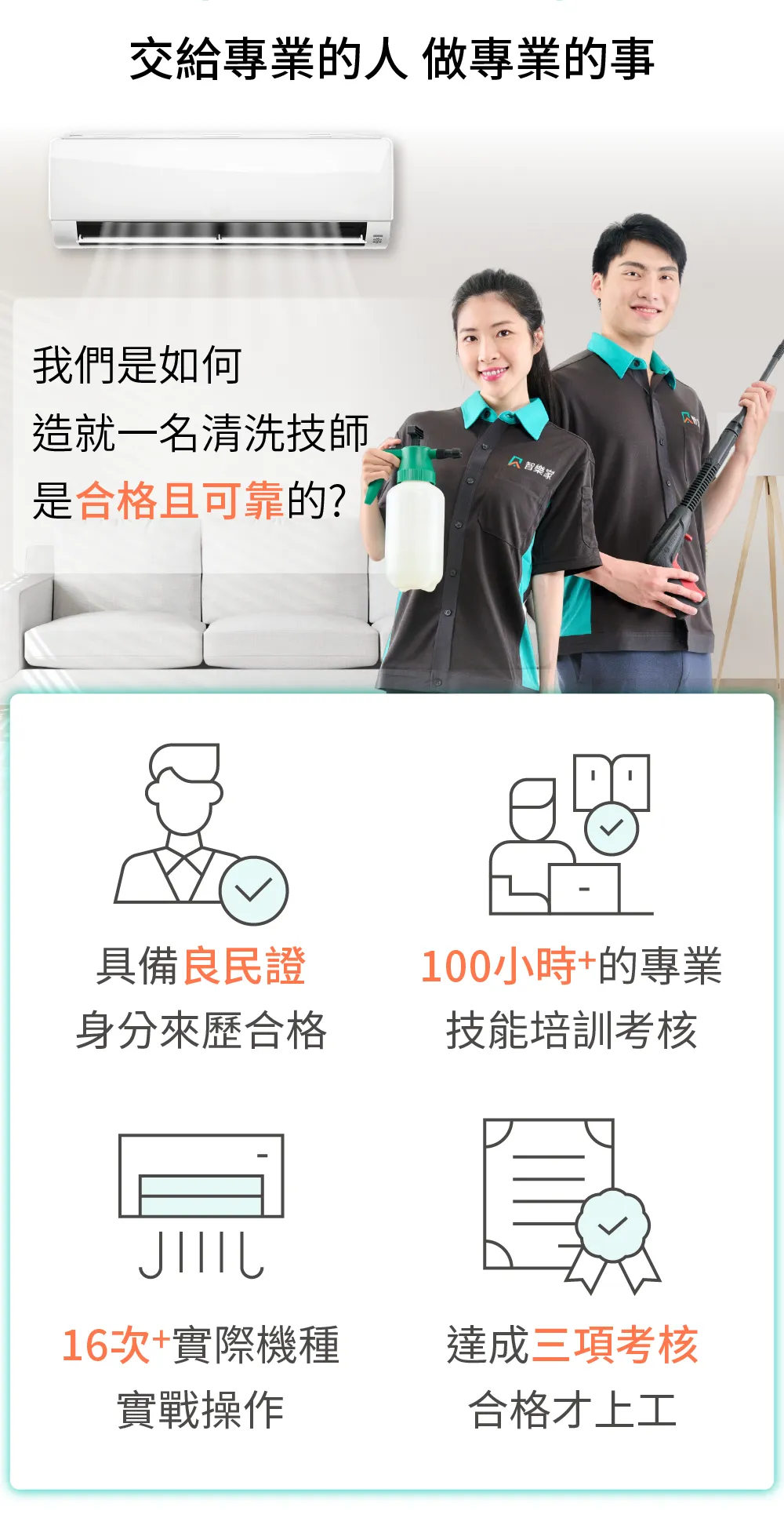 冷氣清洗服務網路行銷常見問題與解決方案